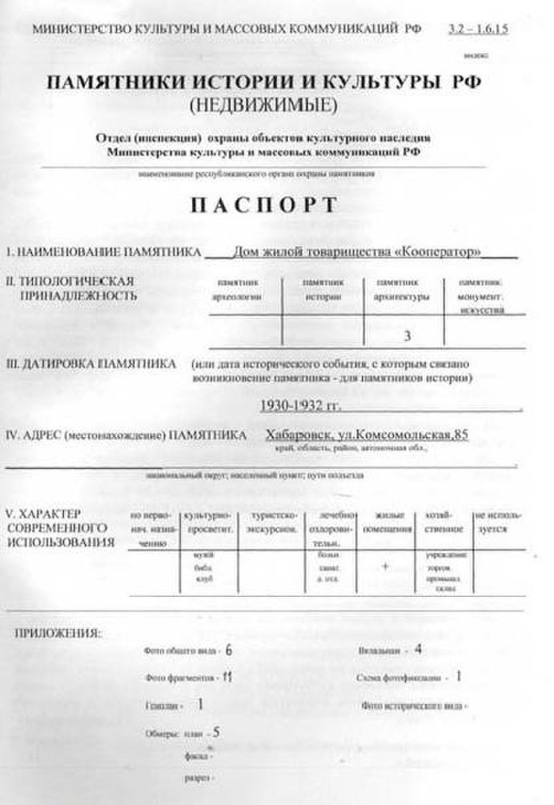 Файл:Passport 2700000030.pdf — Путеводитель Викигид Wikivoyage