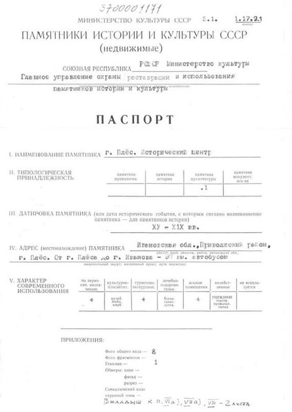 Файл:Passport 3700001171.pdf