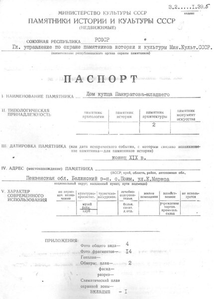 Файл:Passport 5800000858.pdf