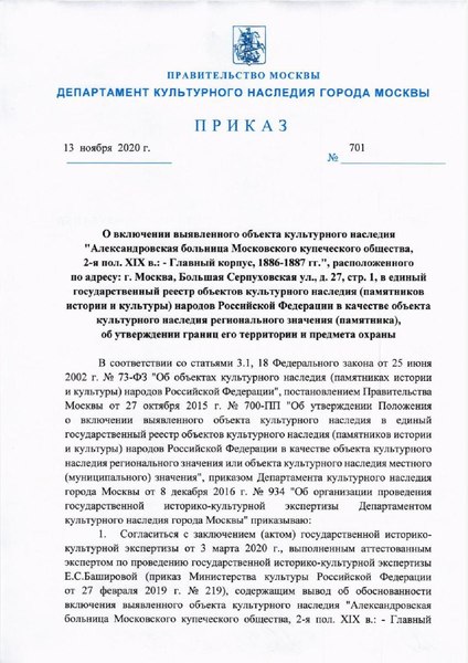 Файл:Ru-mow-d13112020.pdf