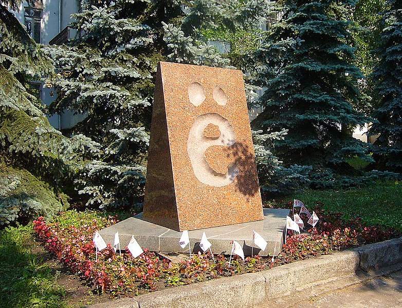 Файл:Monument Ё2.jpg