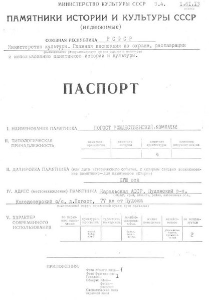 Файл:Passport 1000738000.pdf