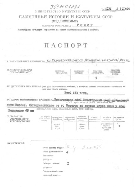 Файл:Passport 3500001091.pdf