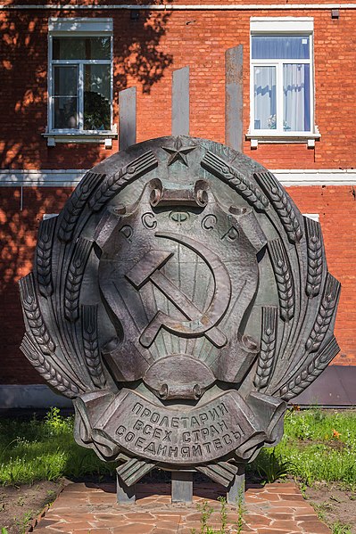 Файл:RSFSR emblem in Kotovsk - 001.jpg