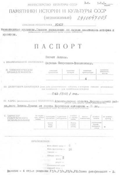 Файл:Passport 2910047003.pdf