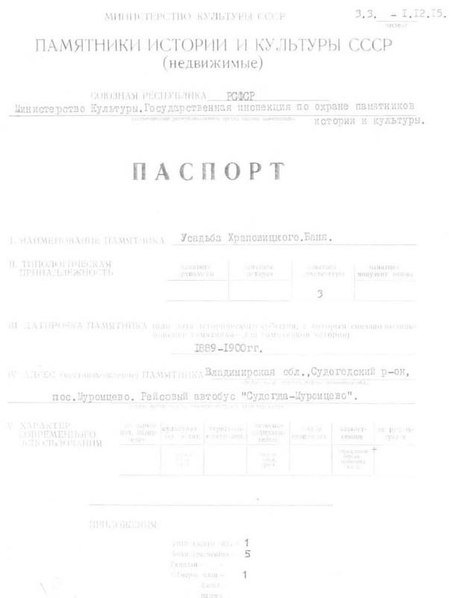 Файл:Passport 3310120001.pdf