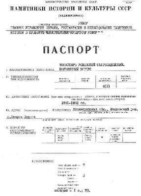 Файл:Passport 4710028006.pdf