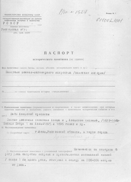 Файл:Passport 6110021001.pdf