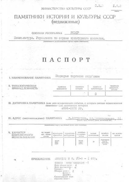 Файл:Passport 3000051000.pdf