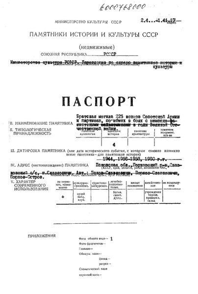 Файл:Passport 6000768000.pdf