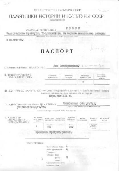 Файл:Passport 3700001891.pdf