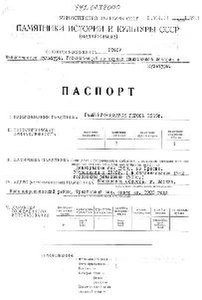 Файл:Passport 7720038000.pdf