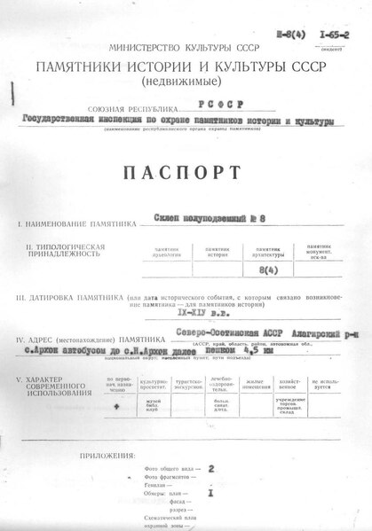 Файл:Passport 1500000938.pdf