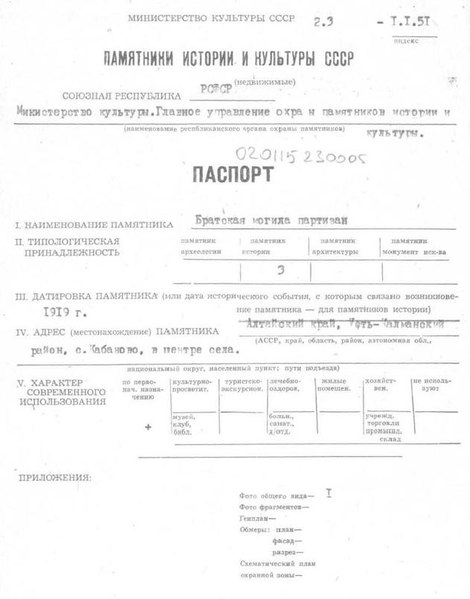 Файл:Passport 2200467000.pdf