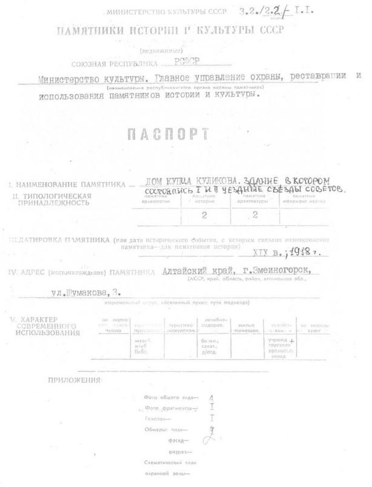 Файл:Passport 2200765000.pdf — Путеводитель Викигид Wikivoyage