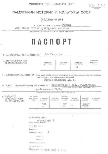 Файл:Passport 2900000851.pdf