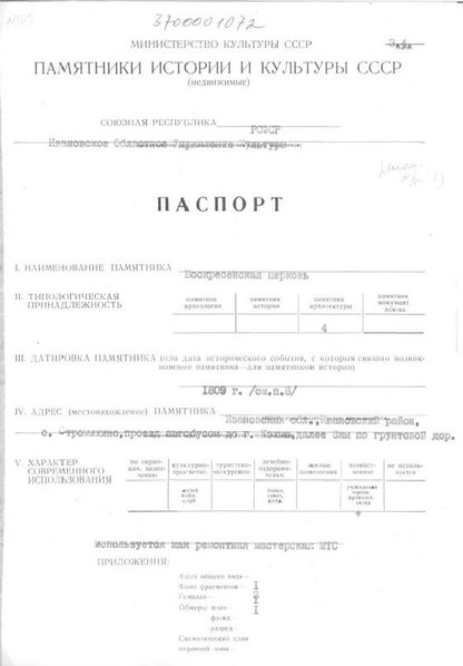 Файл:Passport 3700001072.pdf