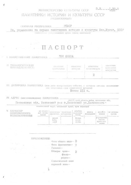 Файл:Passport 5800001017.pdf