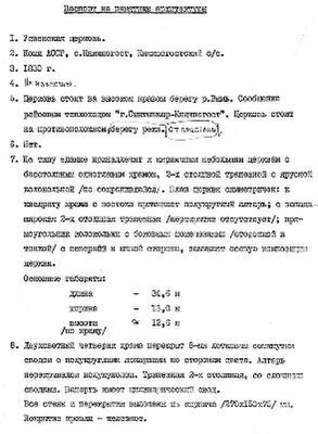 Файл:Passport 1100345000.pdf