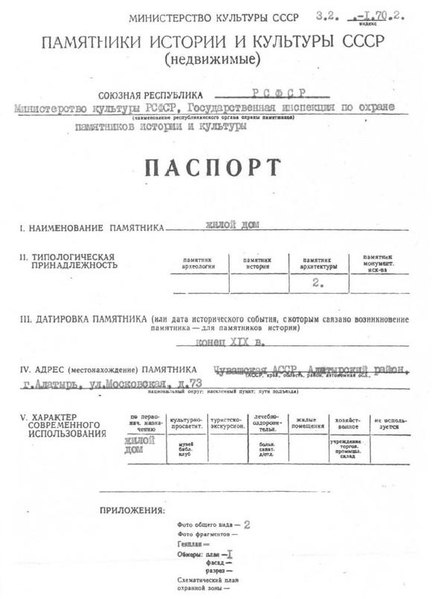 Файл:Passport 2100333000.pdf