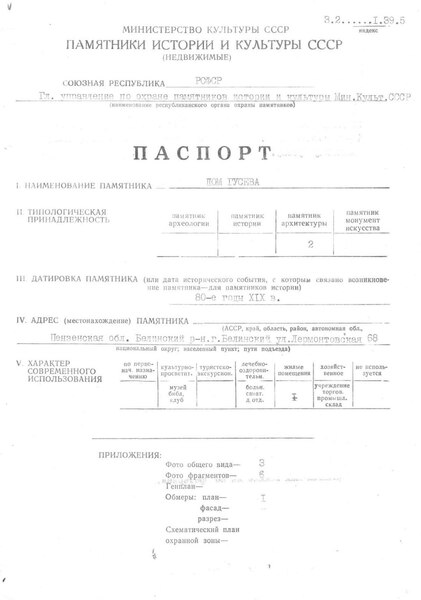 Файл:Passport 5800001028.pdf