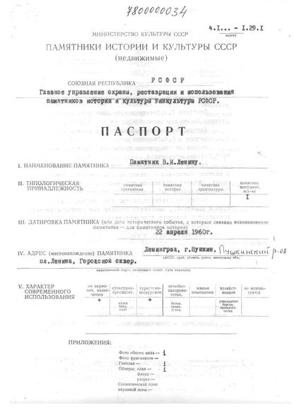 Файл:Passport 7800000034.pdf