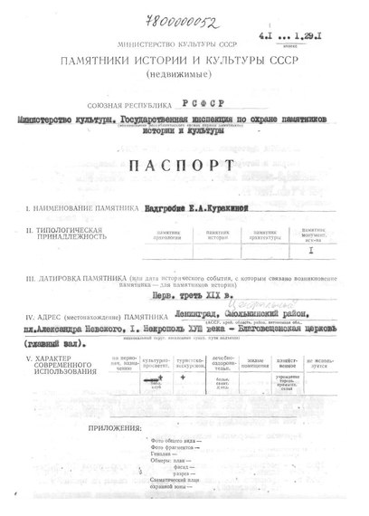 Файл:Passport 7800000052.pdf