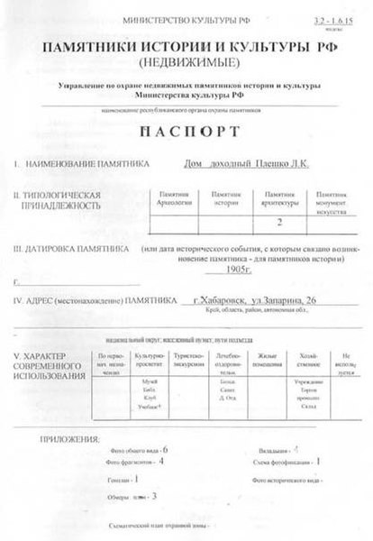 Файл:Passport 2700000137.pdf