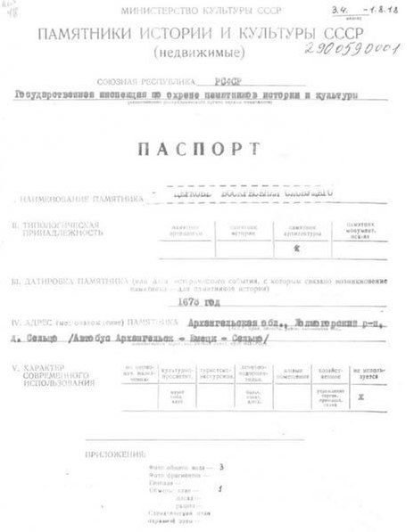 Файл:Passport 2900590001.pdf