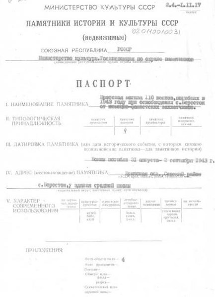 Файл:Passport 3201265000.pdf