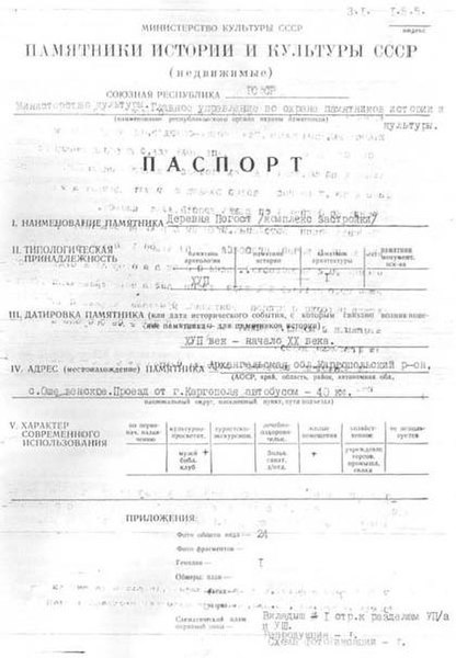 Файл:Passport 2900000788.pdf