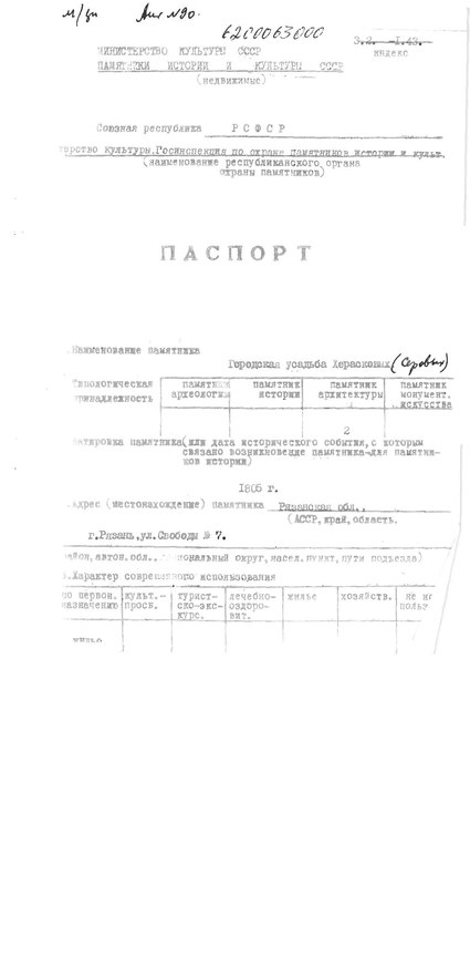 Файл:Passport 6200063000.pdf