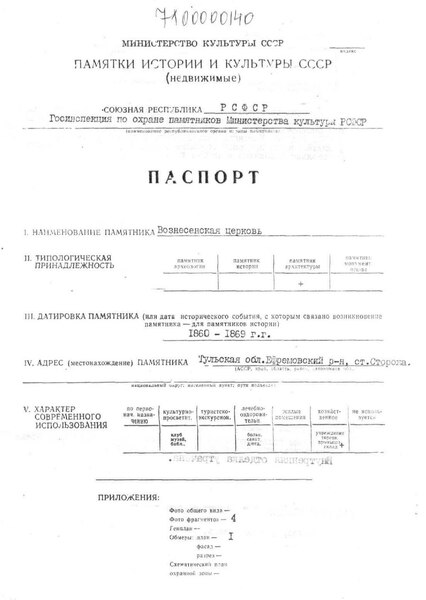 Файл:Passport 7100000140.pdf