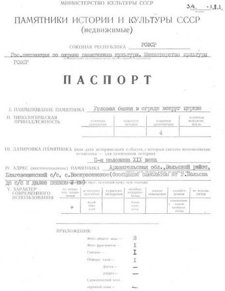 Файл:Passport 2900618001.pdf