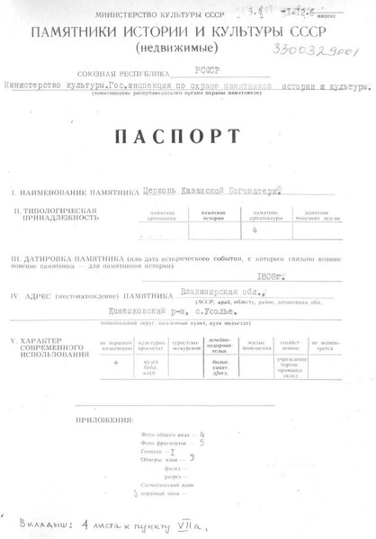 Файл:Passport 3300329001.pdf