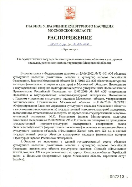 Файл:Ru-mos-d08022024.pdf