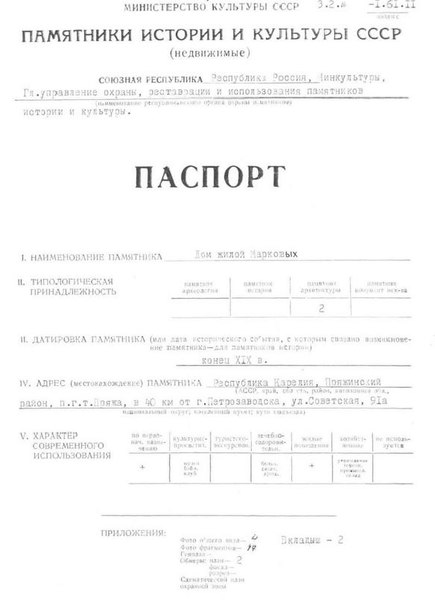 Файл:Passport 1002504000.pdf