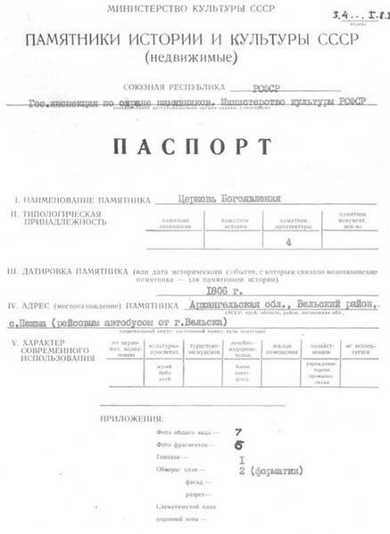 Файл:Passport 2900373001.pdf