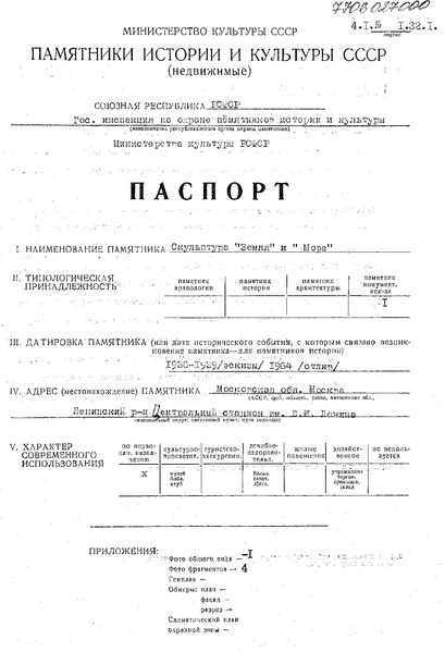 Файл:Passport 7706027000.pdf