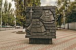 Памятный знак в честь 150-летия Керченского морского порта