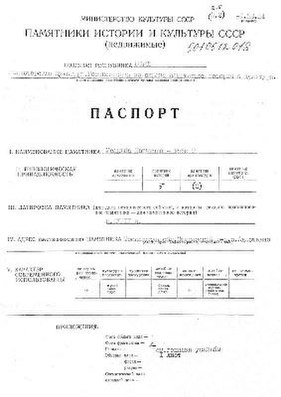 Файл:Passport 5010512018.pdf