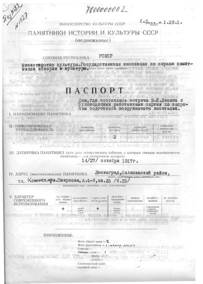 Файл:Passport 7800000002.pdf