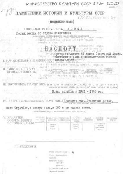 Файл:Passport 3201444000.pdf