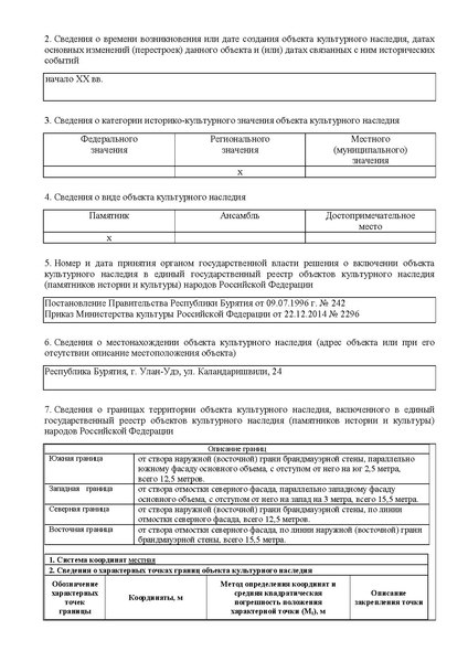 Файл:Passport 0430158000.pdf