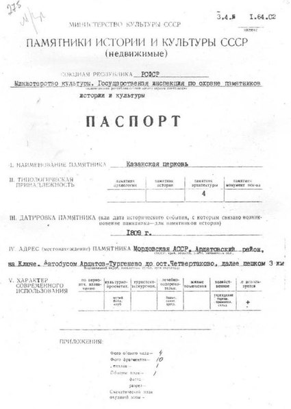 Файл:Passport 1300000143.pdf