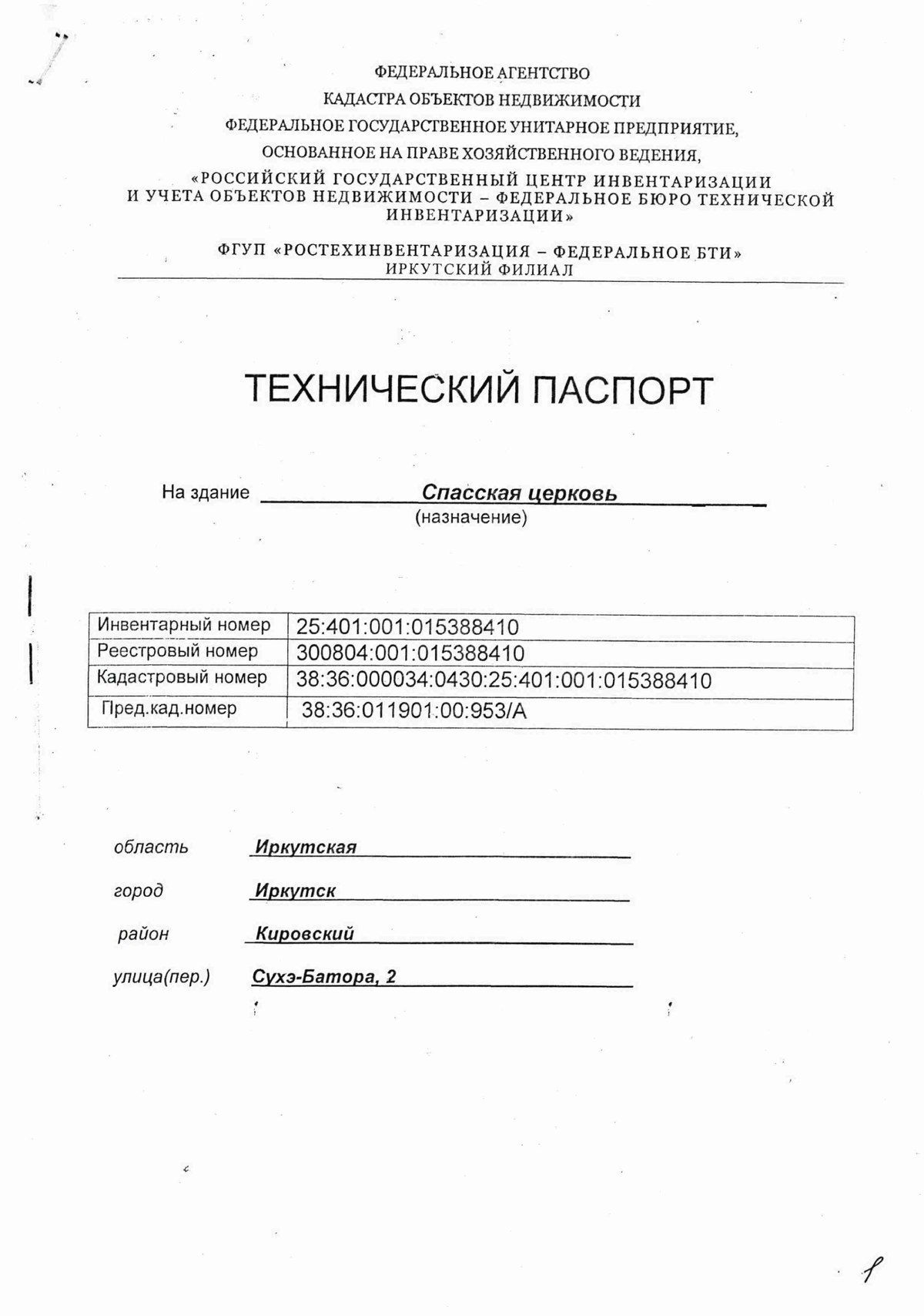 Файл:Passport 3810054000.pdf — Путеводитель Викигид Wikivoyage