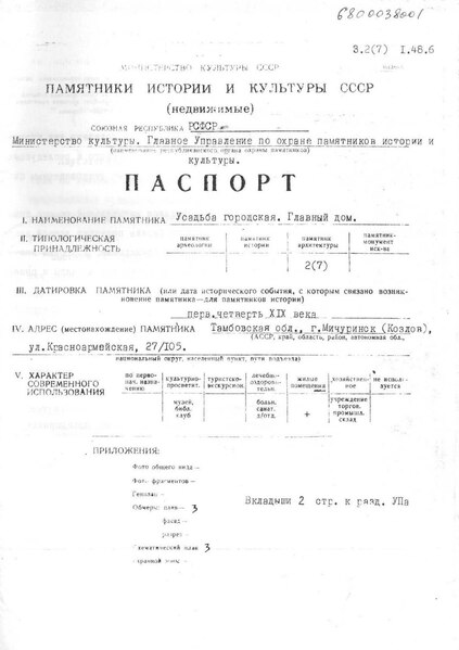 Файл:Passport 6800038001.pdf