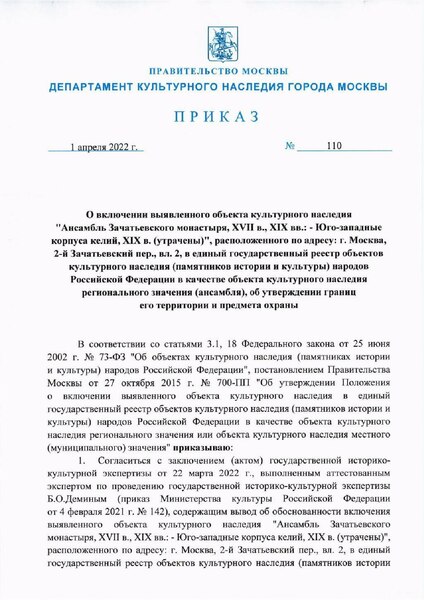 Файл:Ru-mow-d01042022.pdf