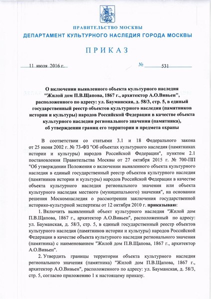 Файл:Ru-mow-d11072016.pdf