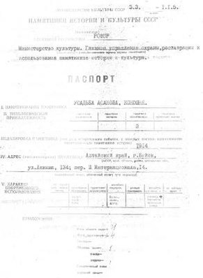 Файл:Passport 2210123003.pdf